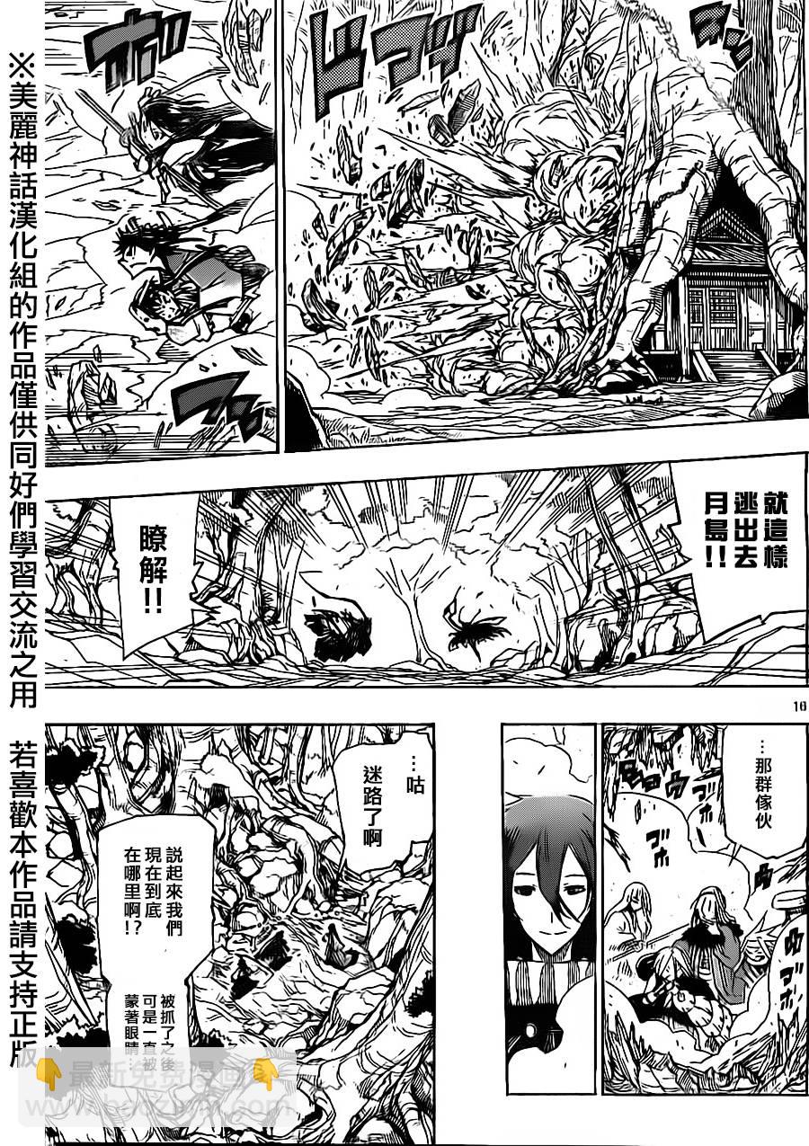 第164话 根源16
