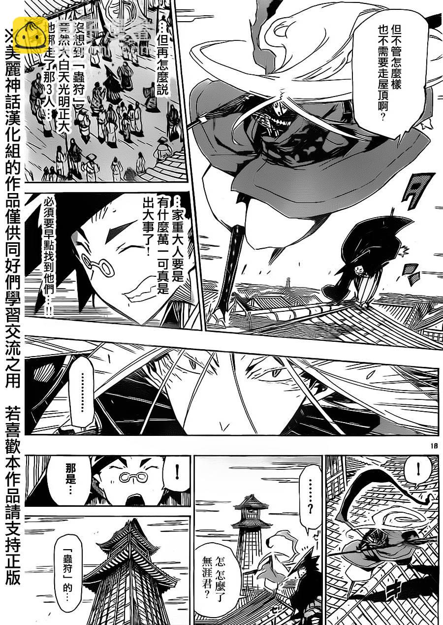 第164话 根源18