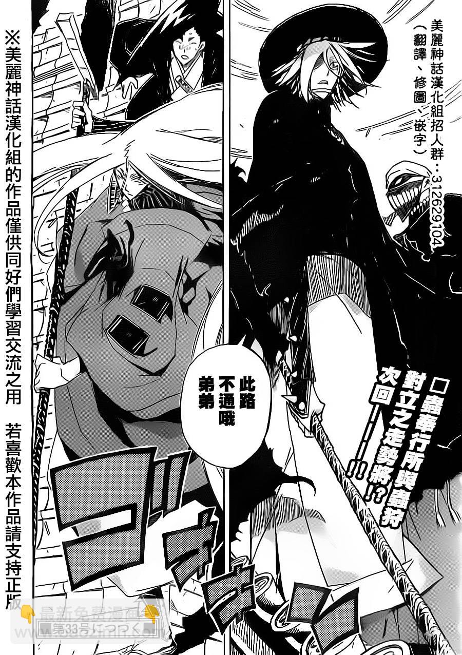 第164话 根源19