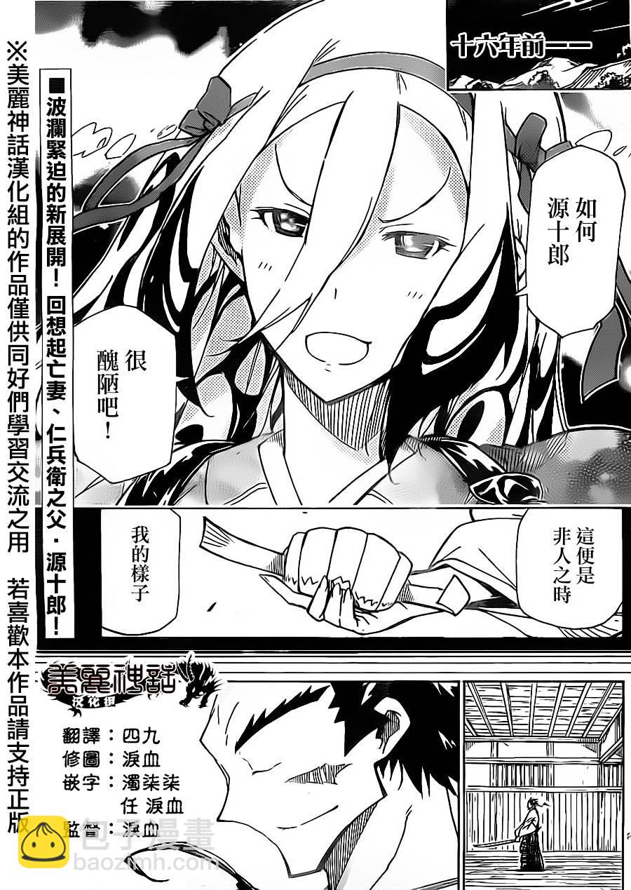 第164话 根源2