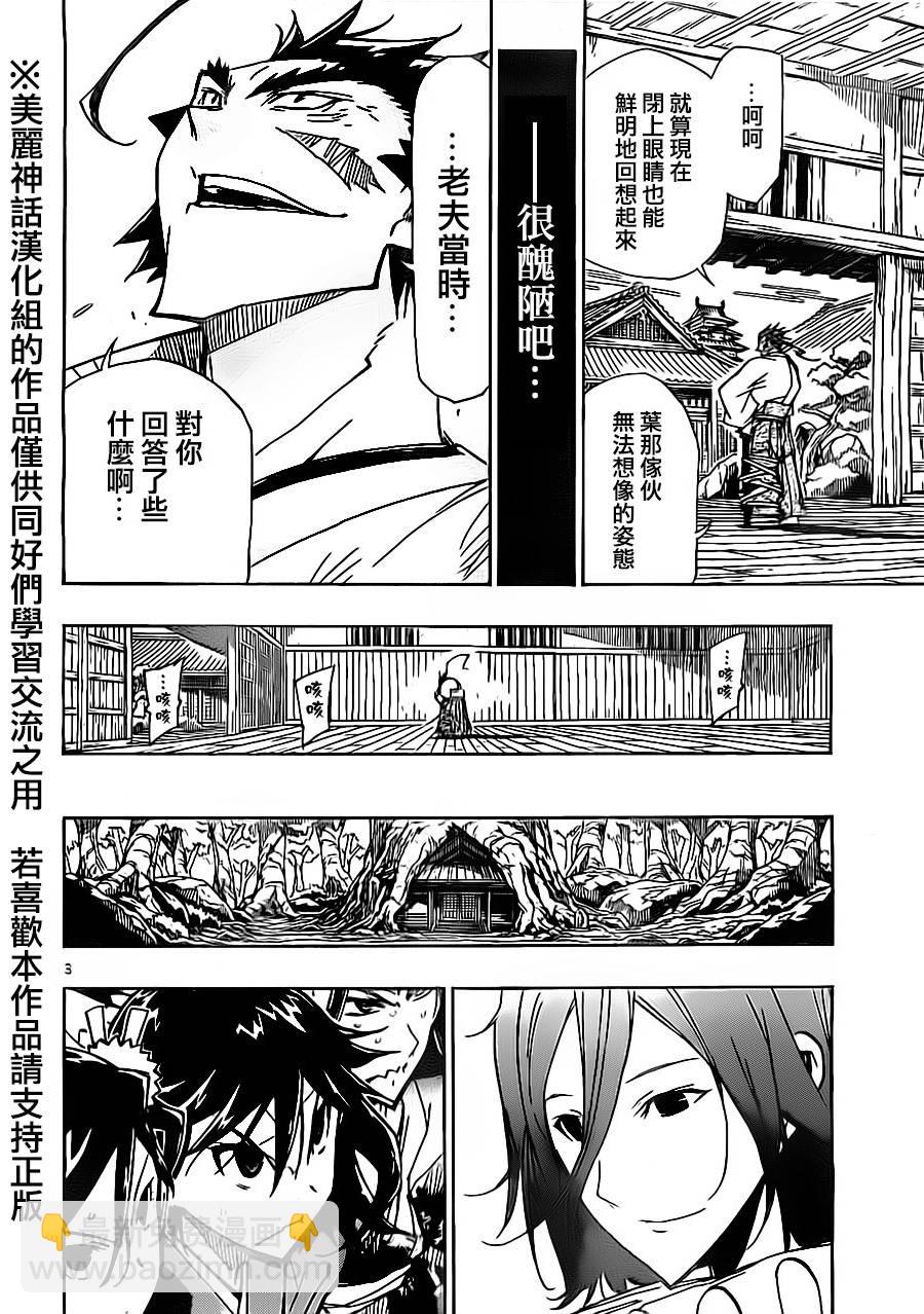 第164话 根源3