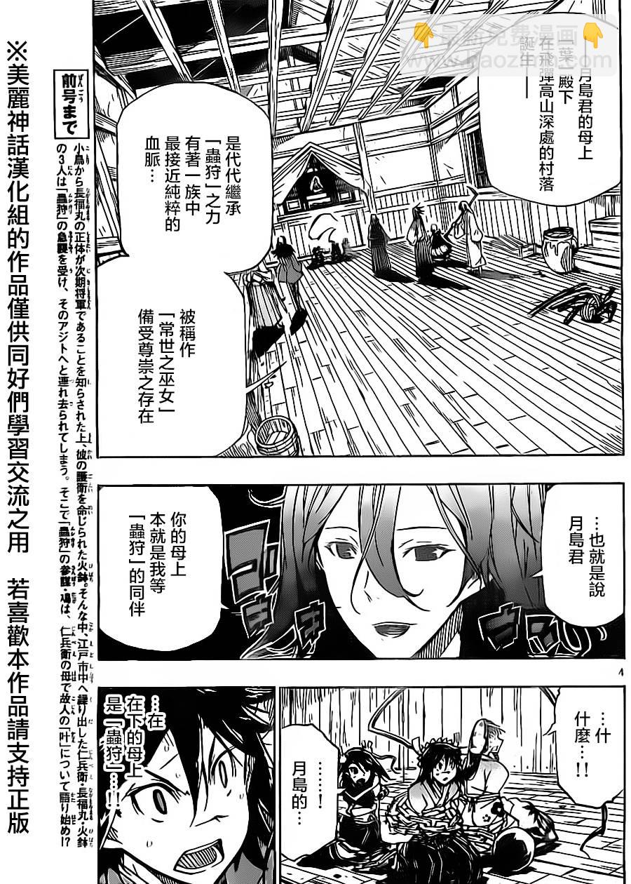 第164话 根源4