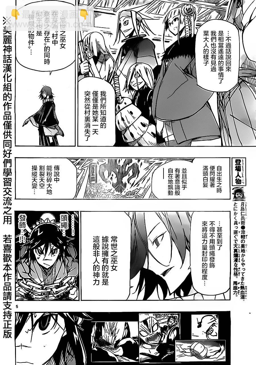 第164话 根源5