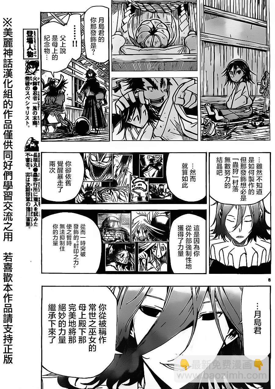 第164话 根源6