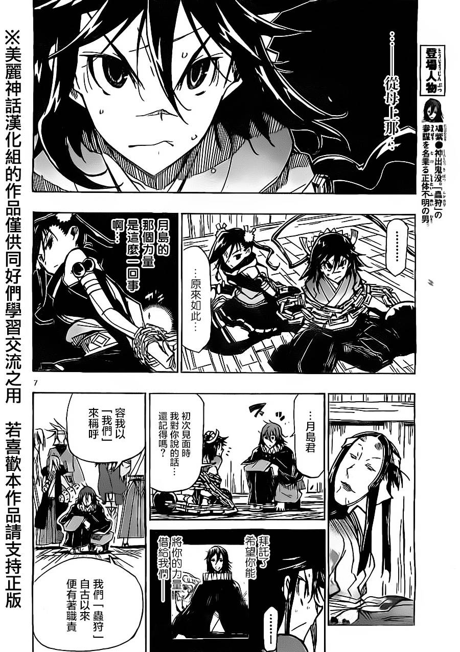 第164话 根源7
