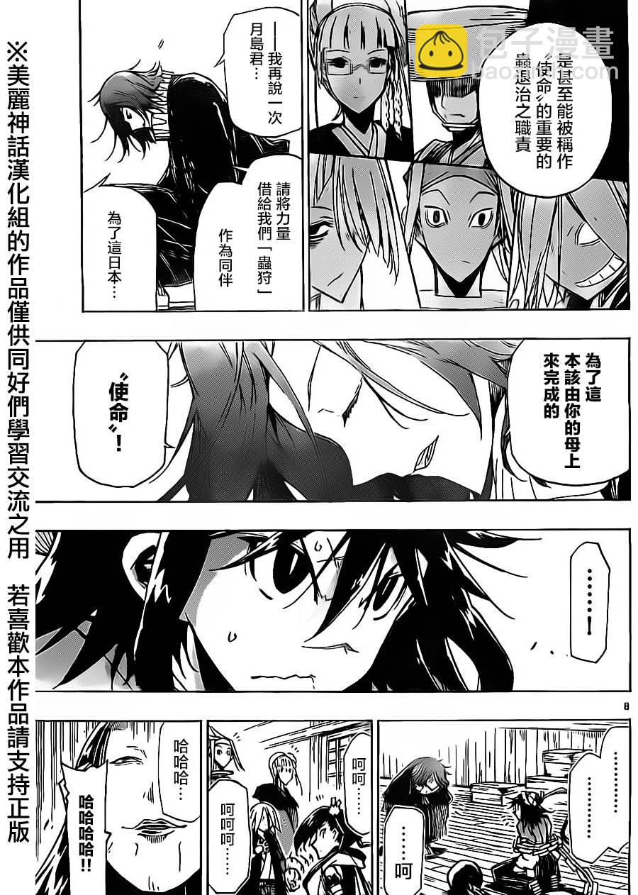 第164话 根源8