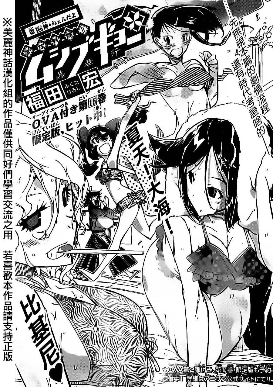 第166话0