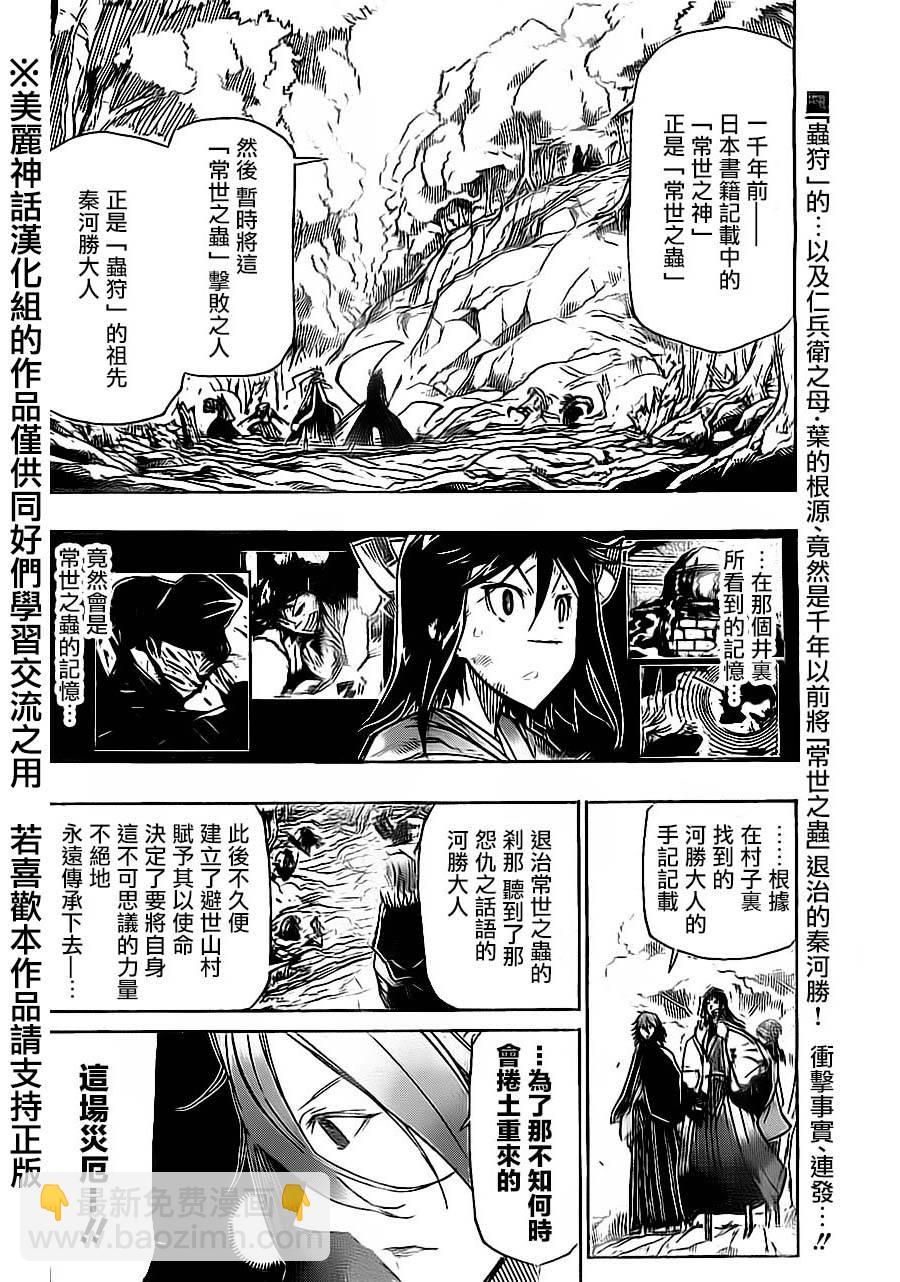 第166话1