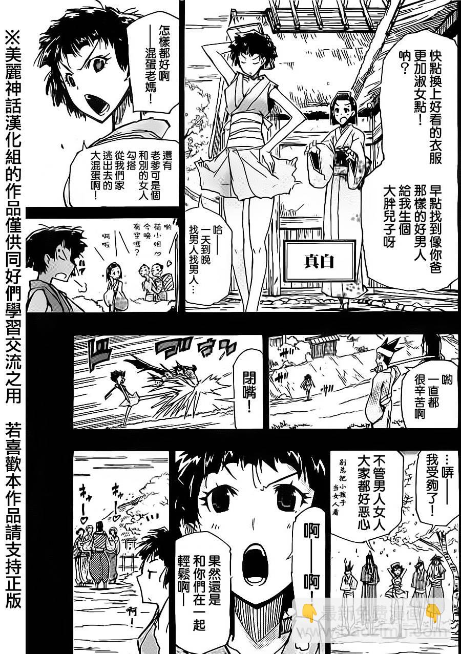 第166话10