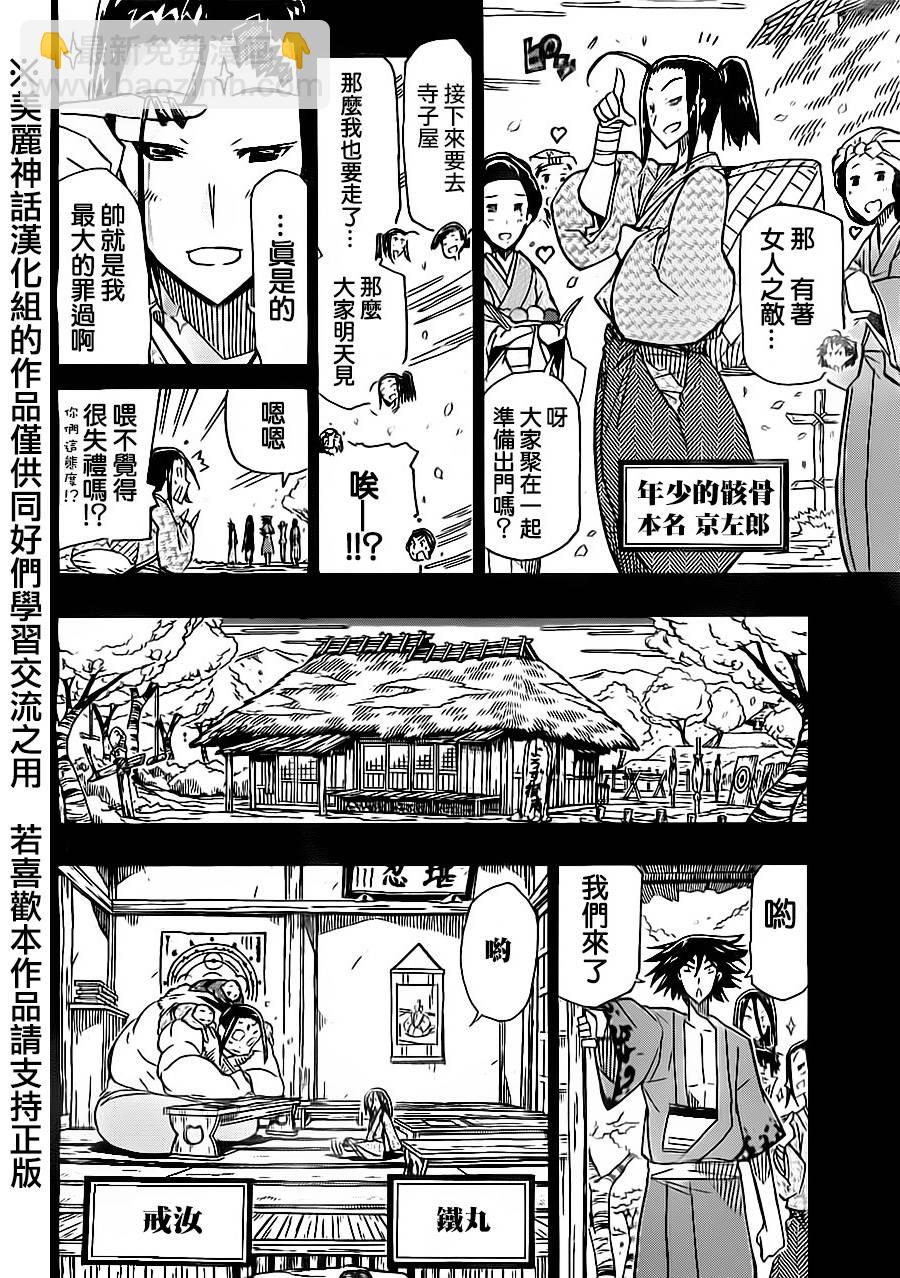 第166话11