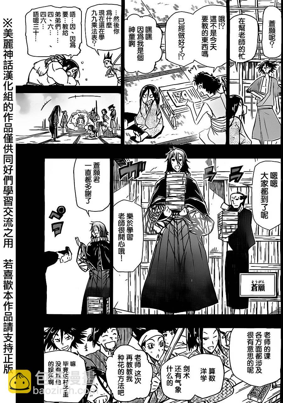 第166话12