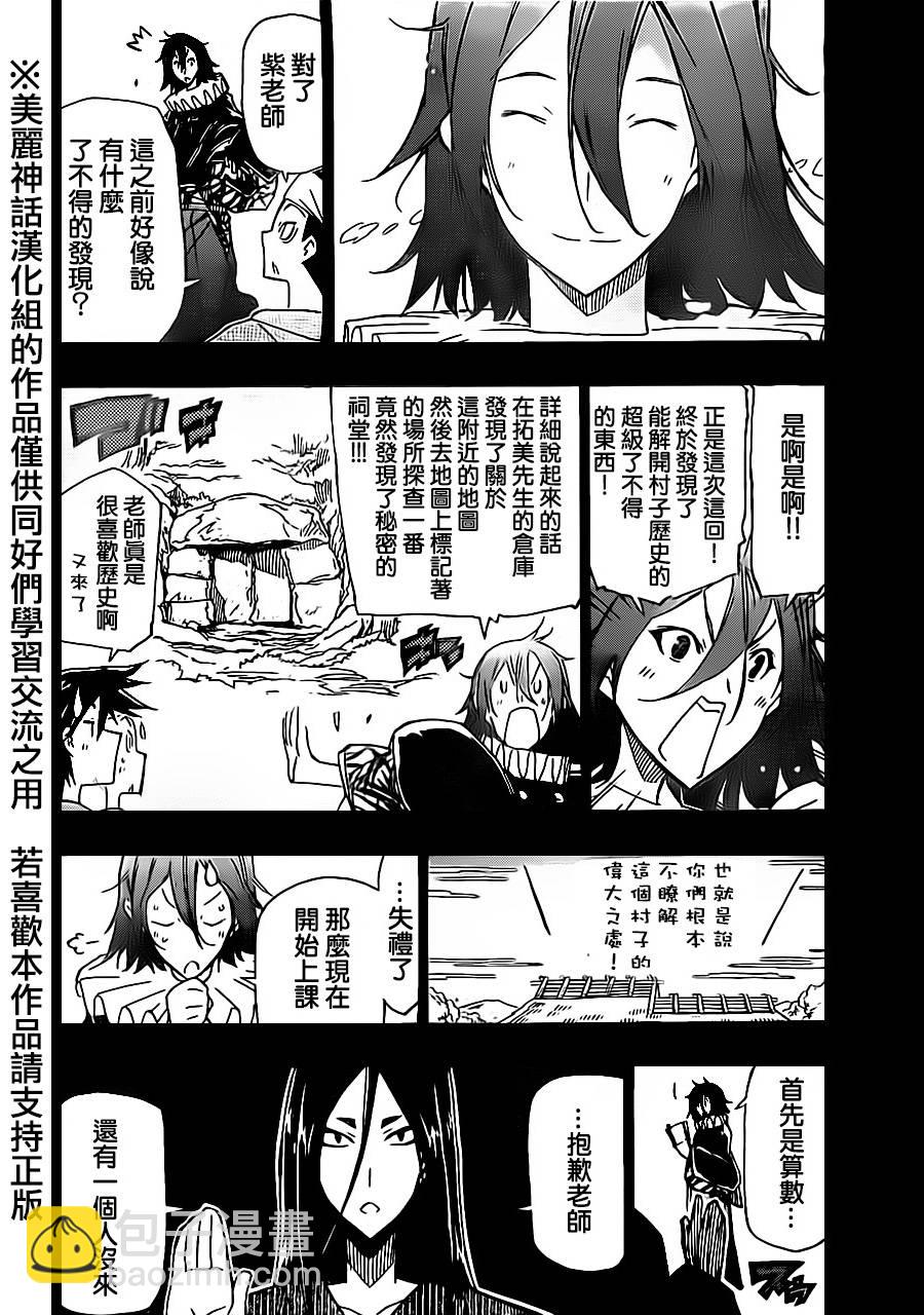 第166话13