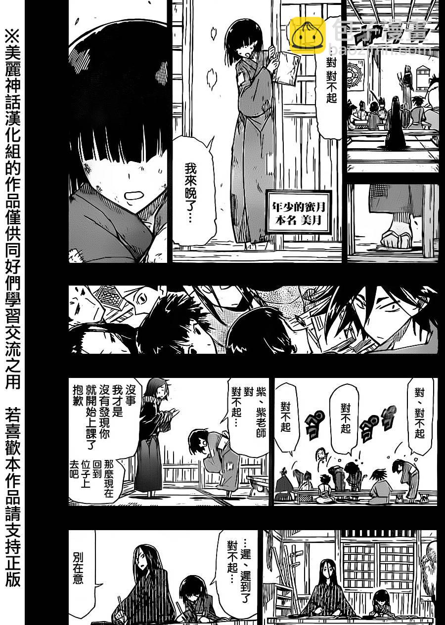 第166话14
