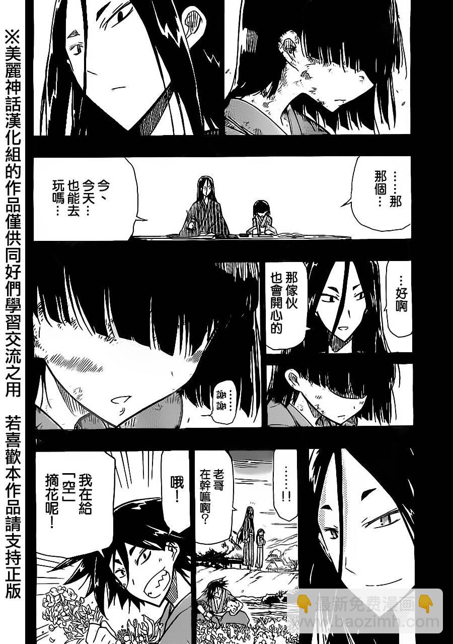 第166话15