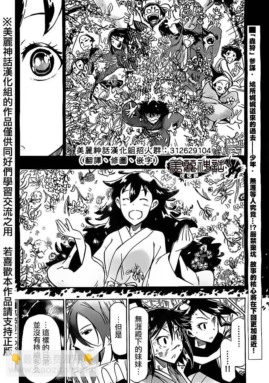 第166话17
