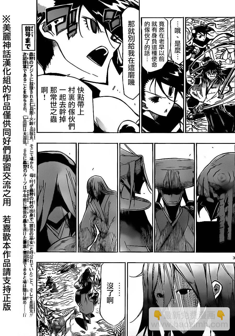 第166话2