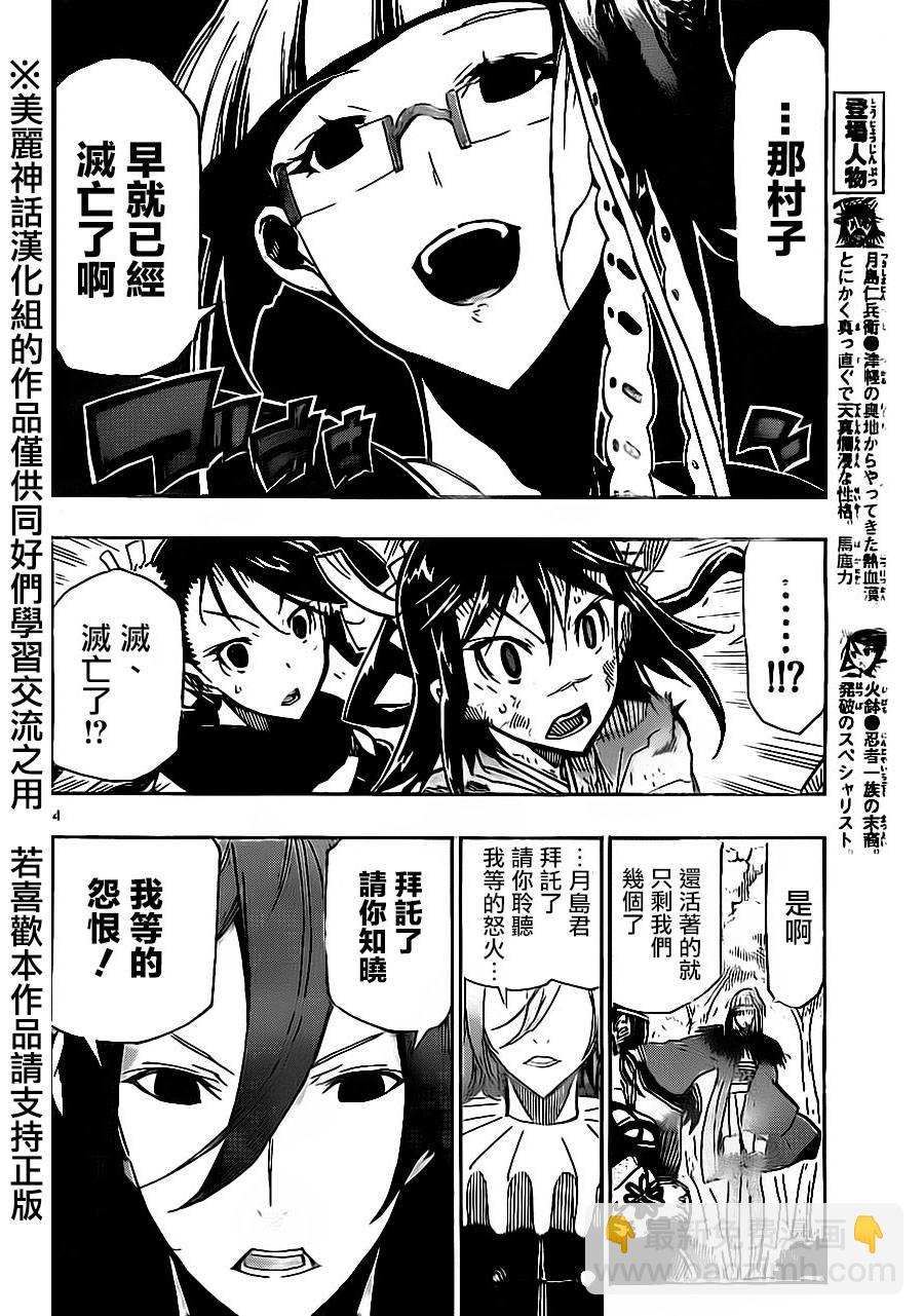 第166话3