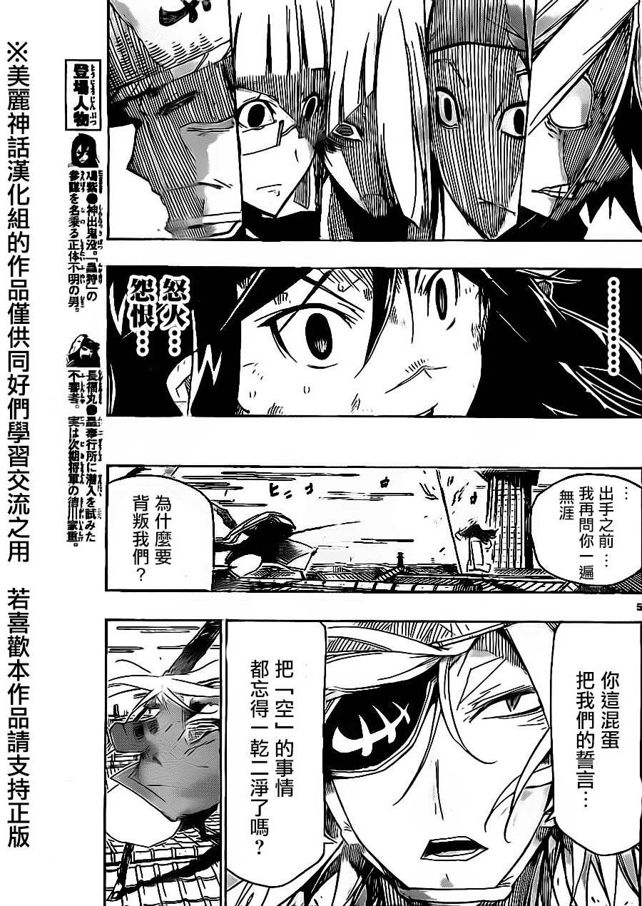 第166话4