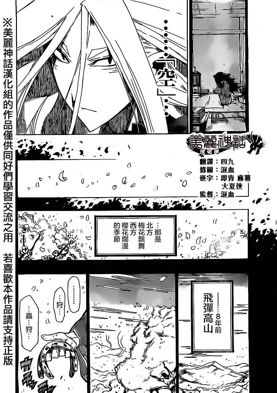 第166话5