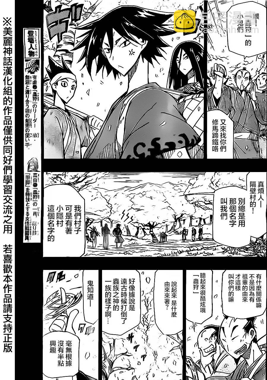 第166话6