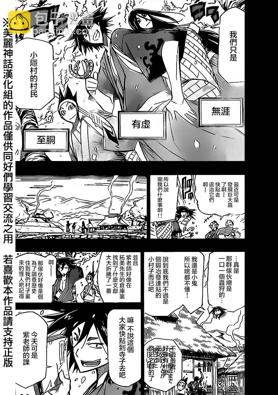 第166话7