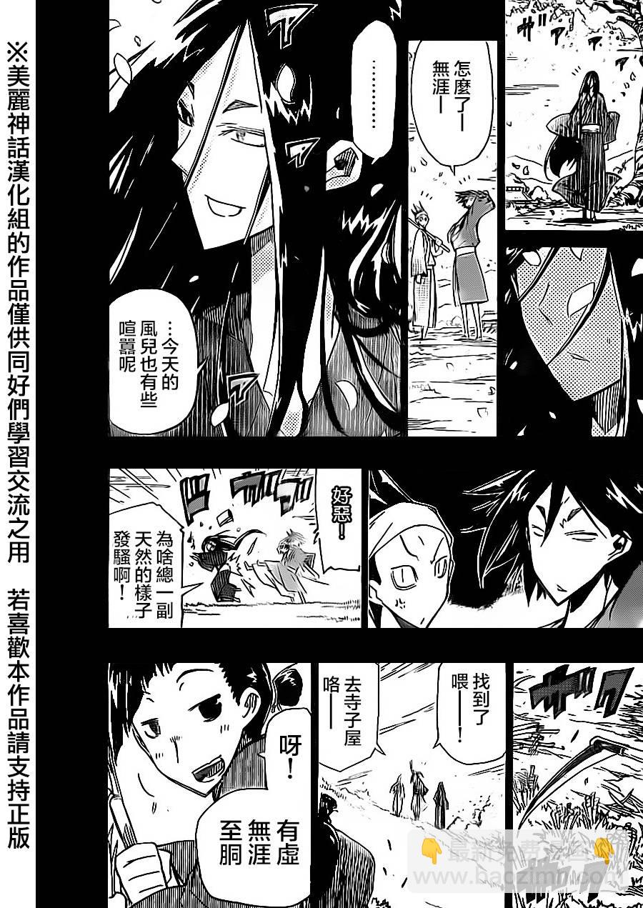 第166话8