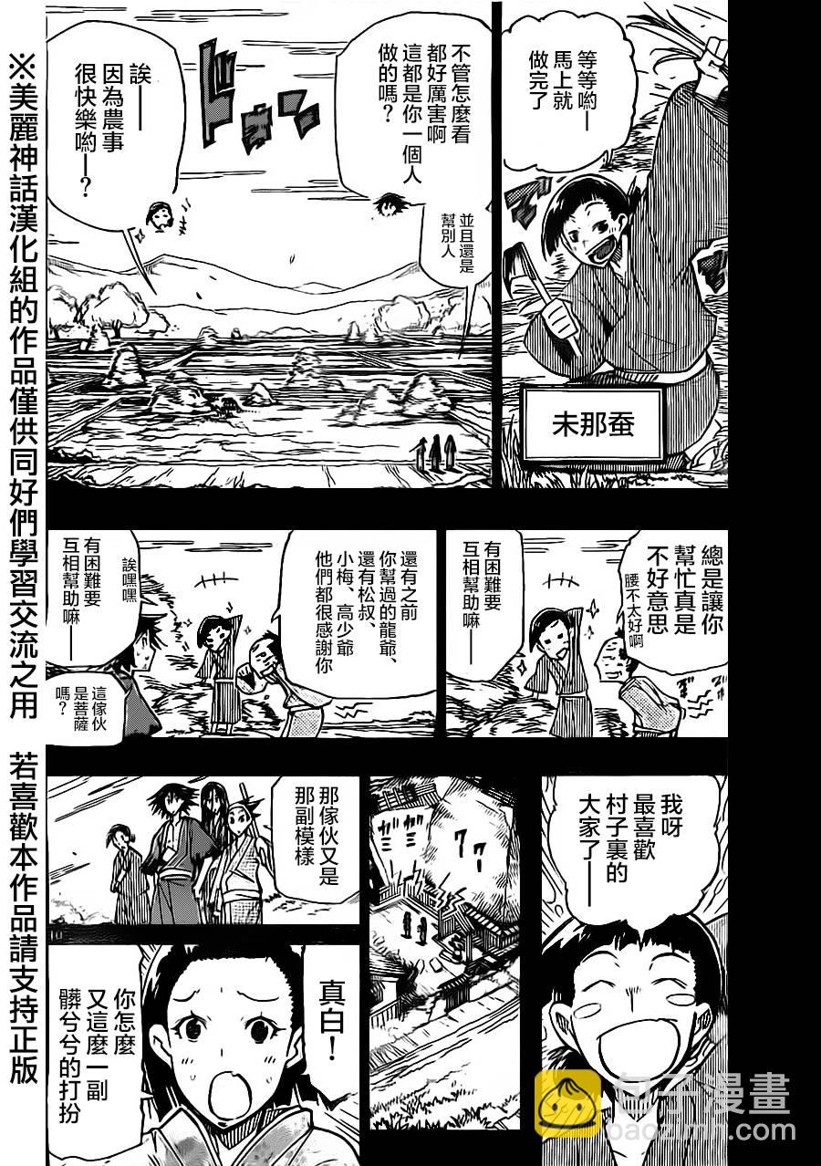 第166话9