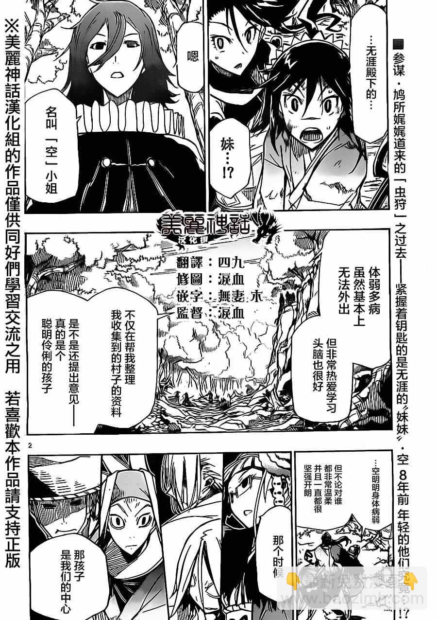 第167话 空1