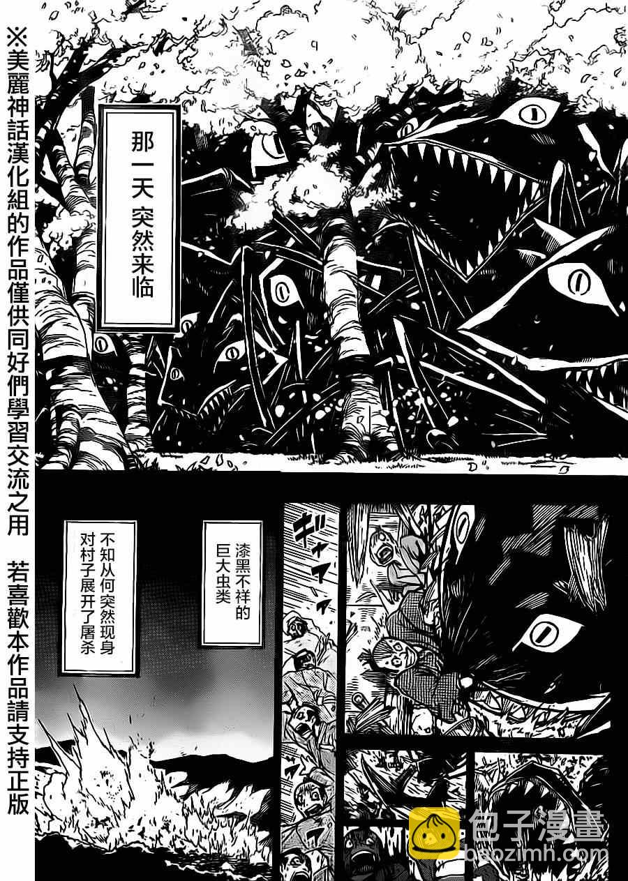 第167话 空10