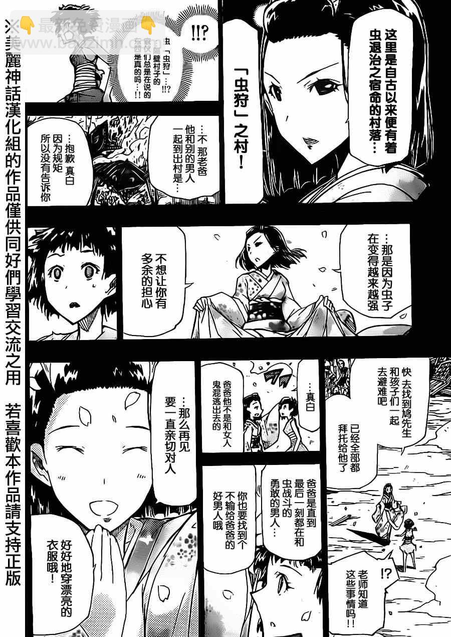 第167话 空13