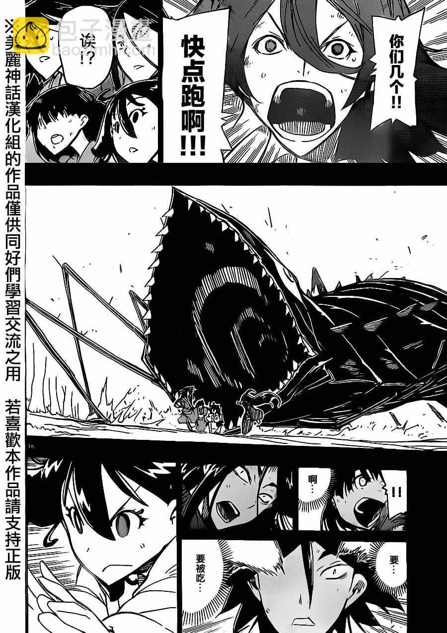 第167话 空14