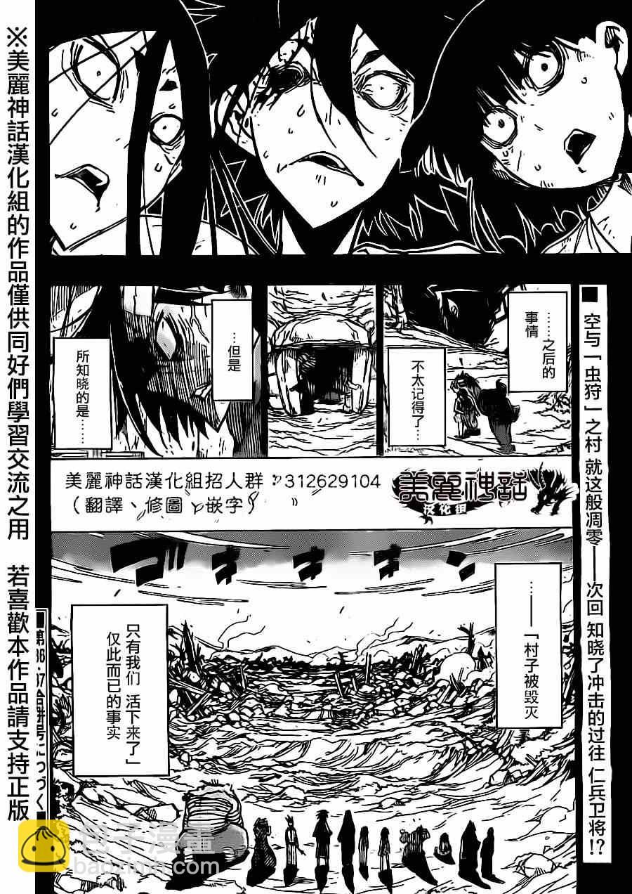 第167话 空16