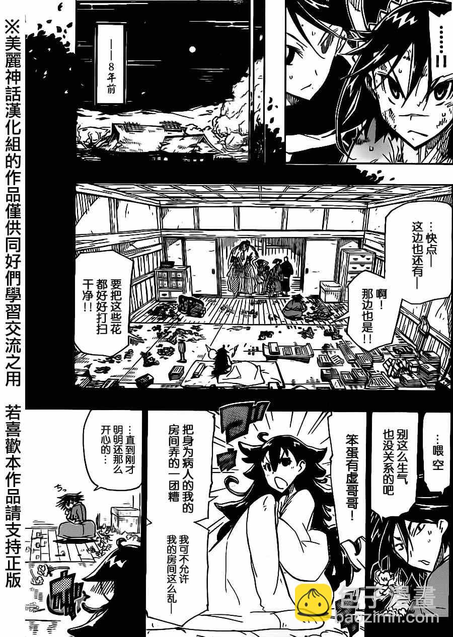 第167话 空2