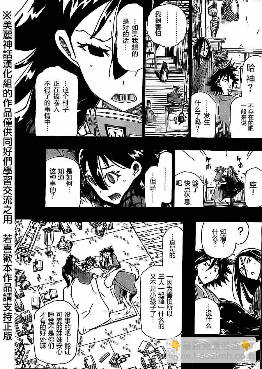 第167话 空6