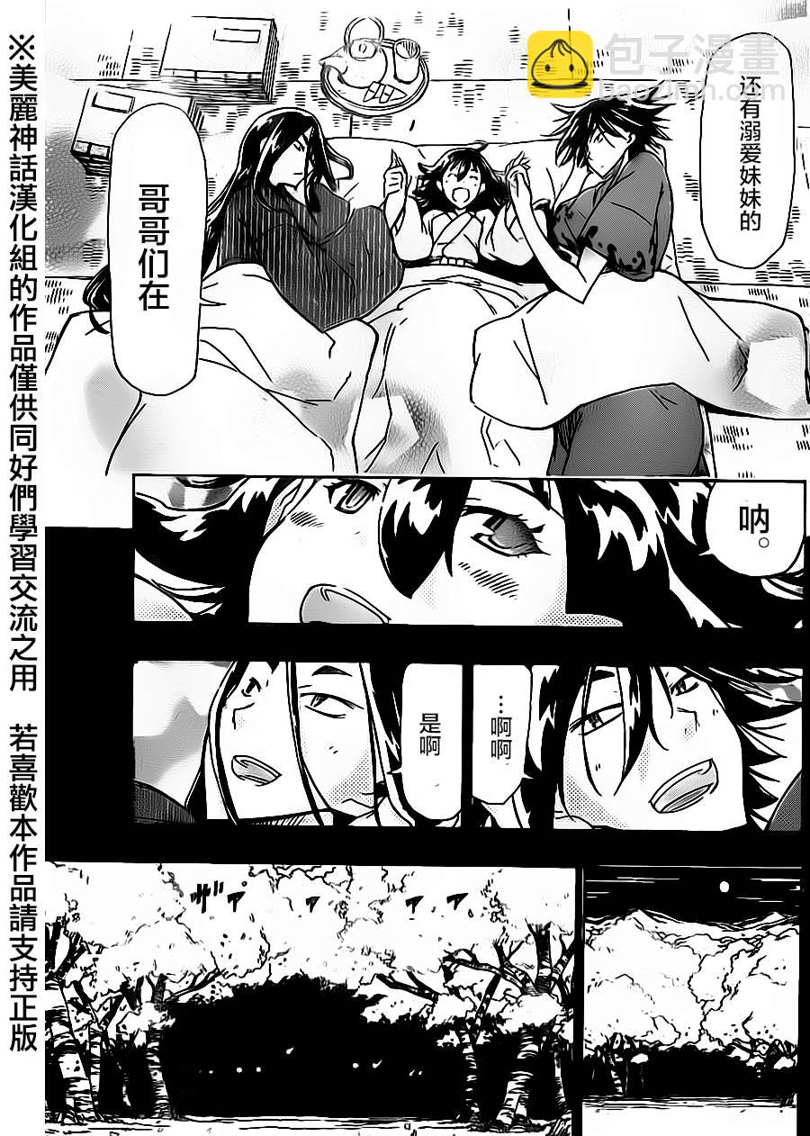 第167话 空8