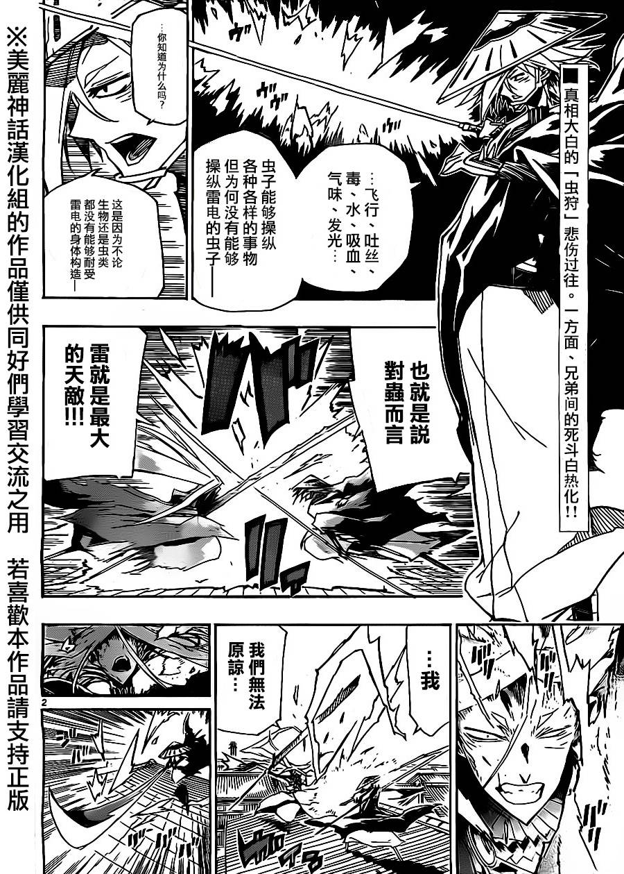 第168话 力与使命1