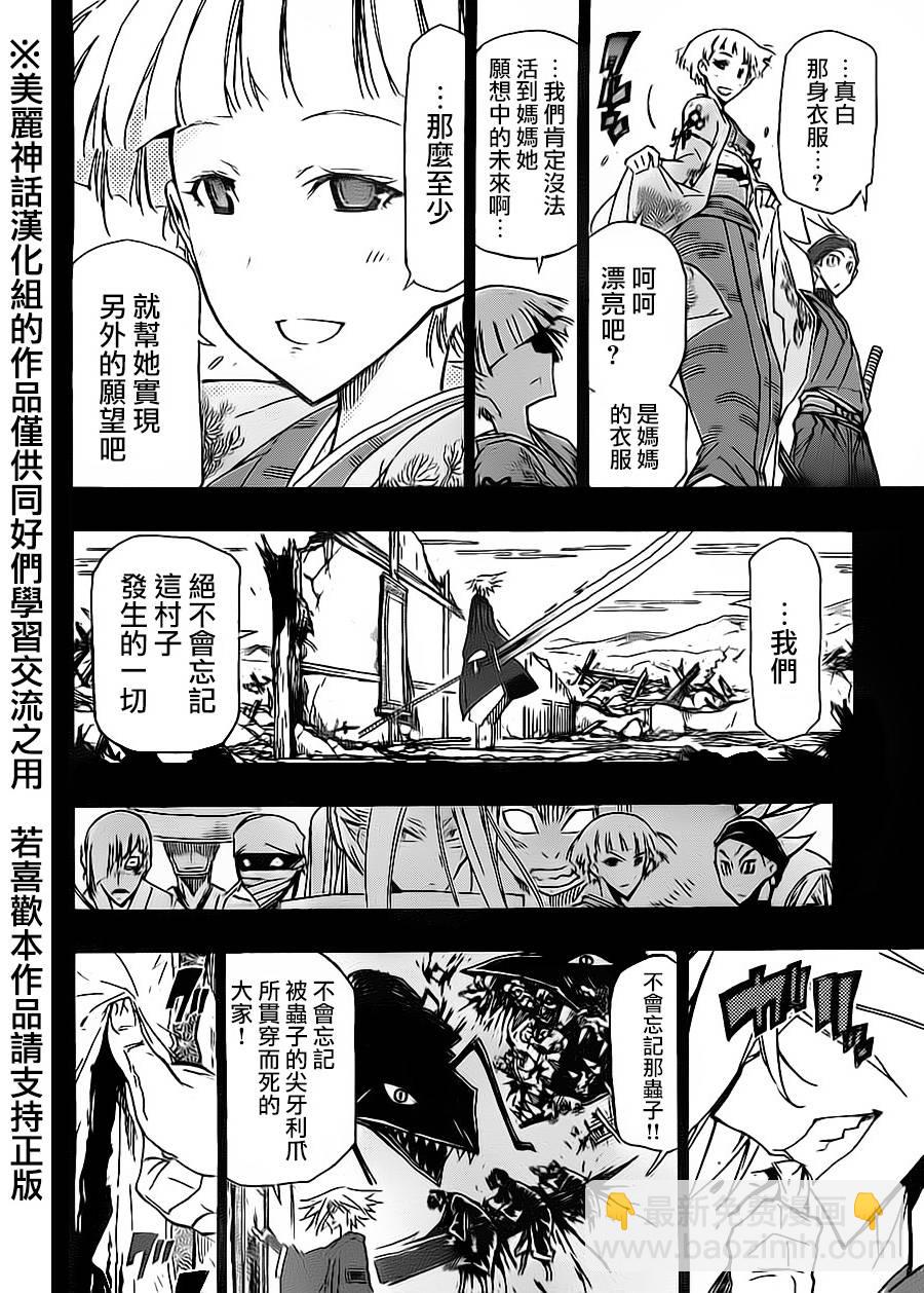第168话 力与使命11