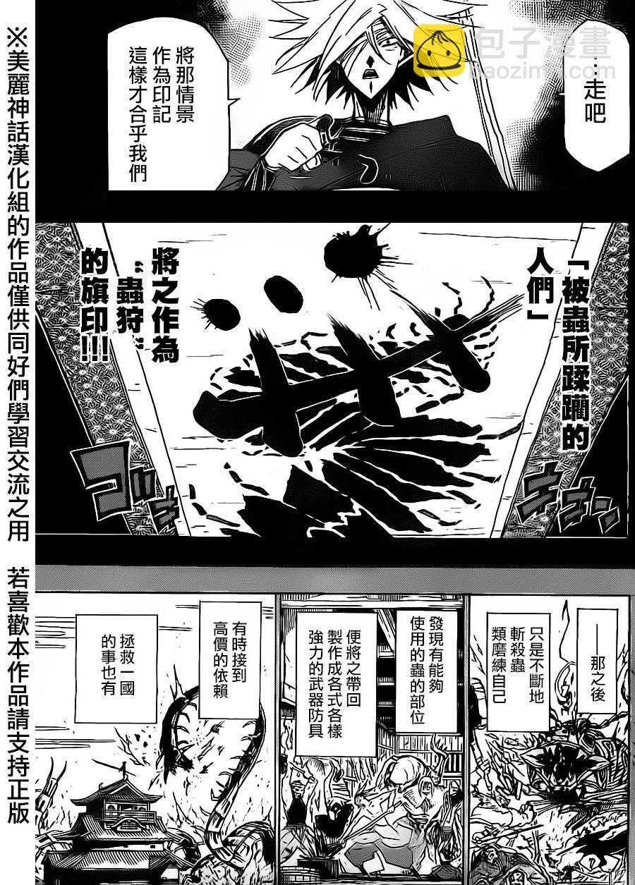 第168话 力与使命12