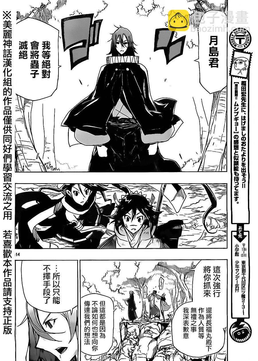 第168话 力与使命13