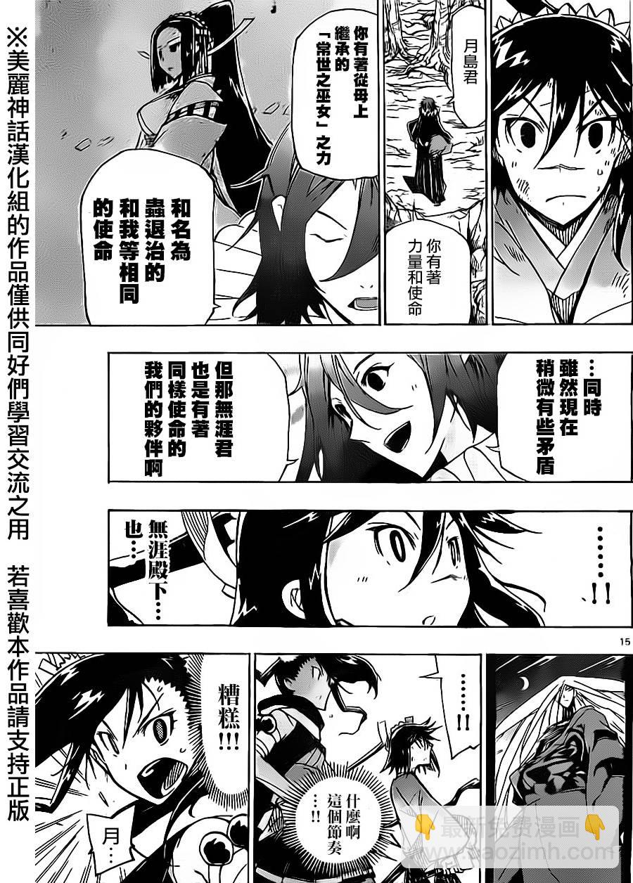 第168话 力与使命14