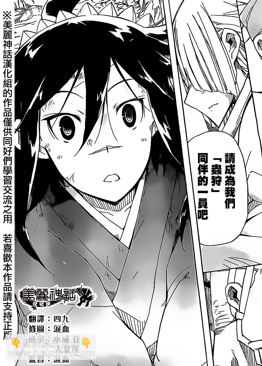 第168话 力与使命16