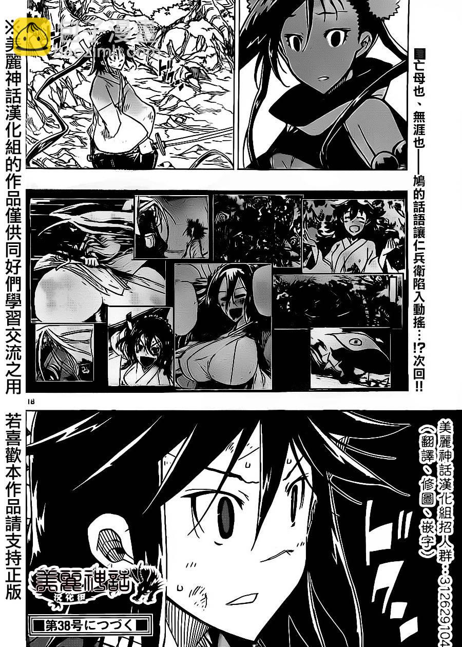 第168话 力与使命17