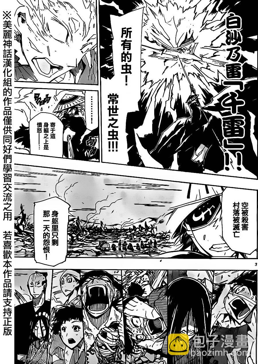 第168话 力与使命2