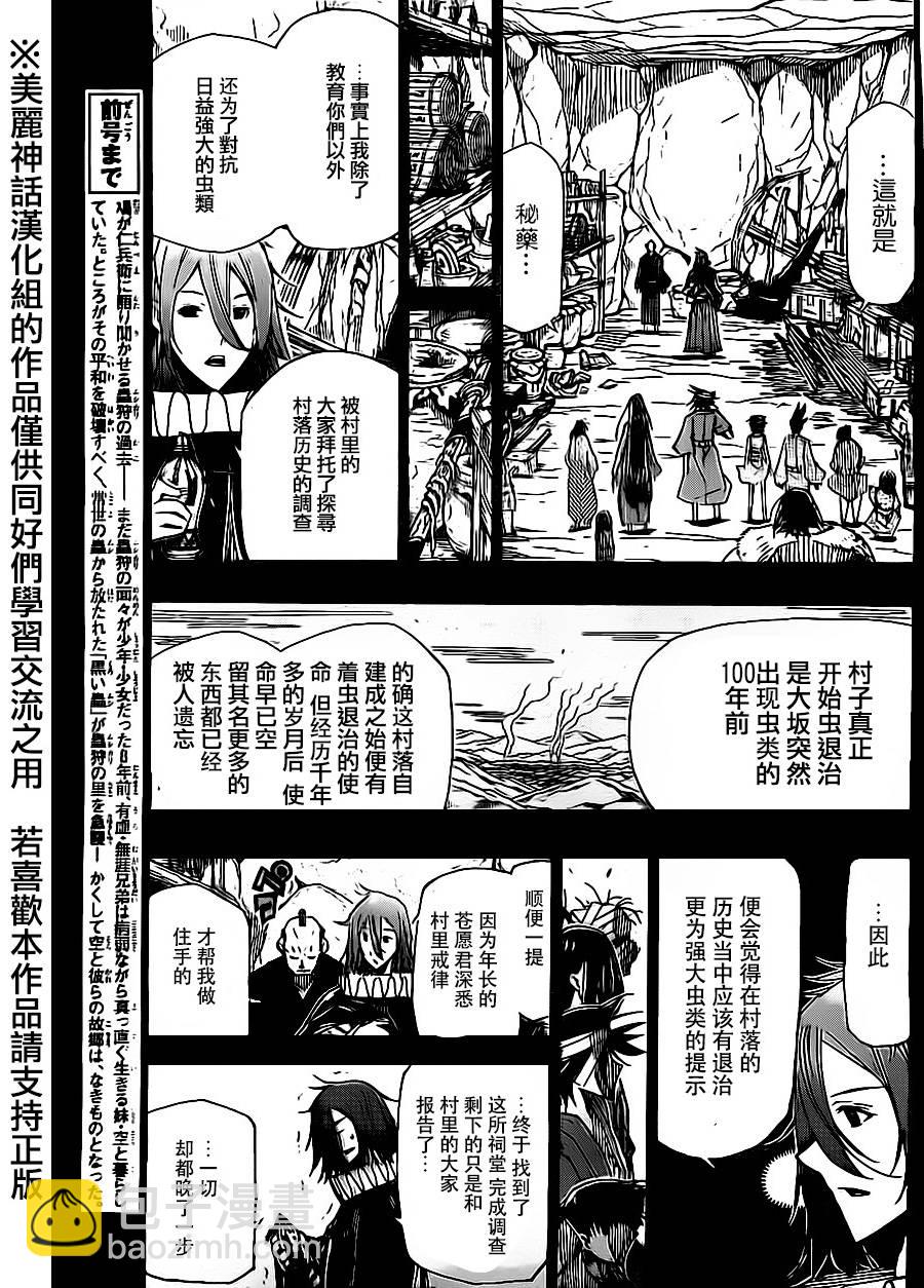 第168话 力与使命4