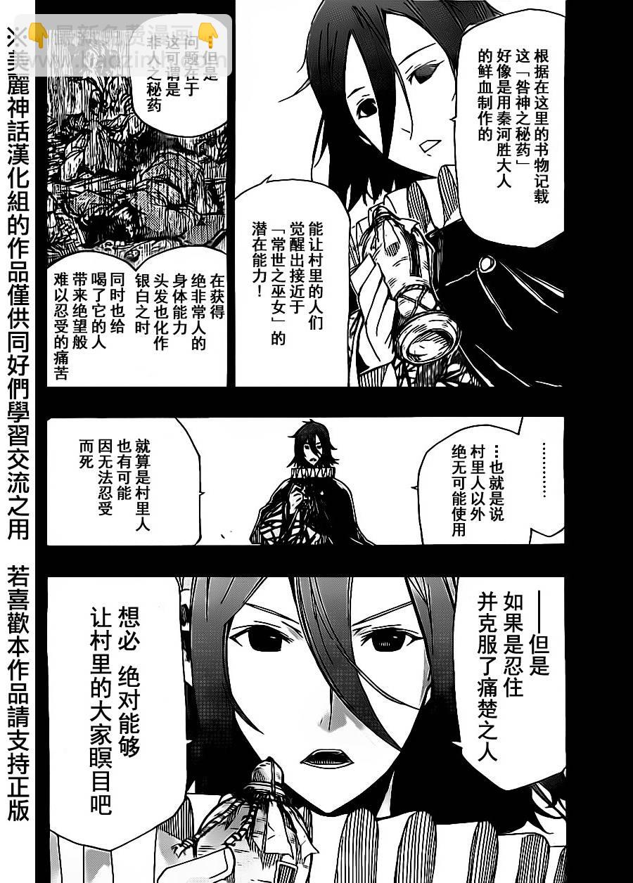 第168话 力与使命5