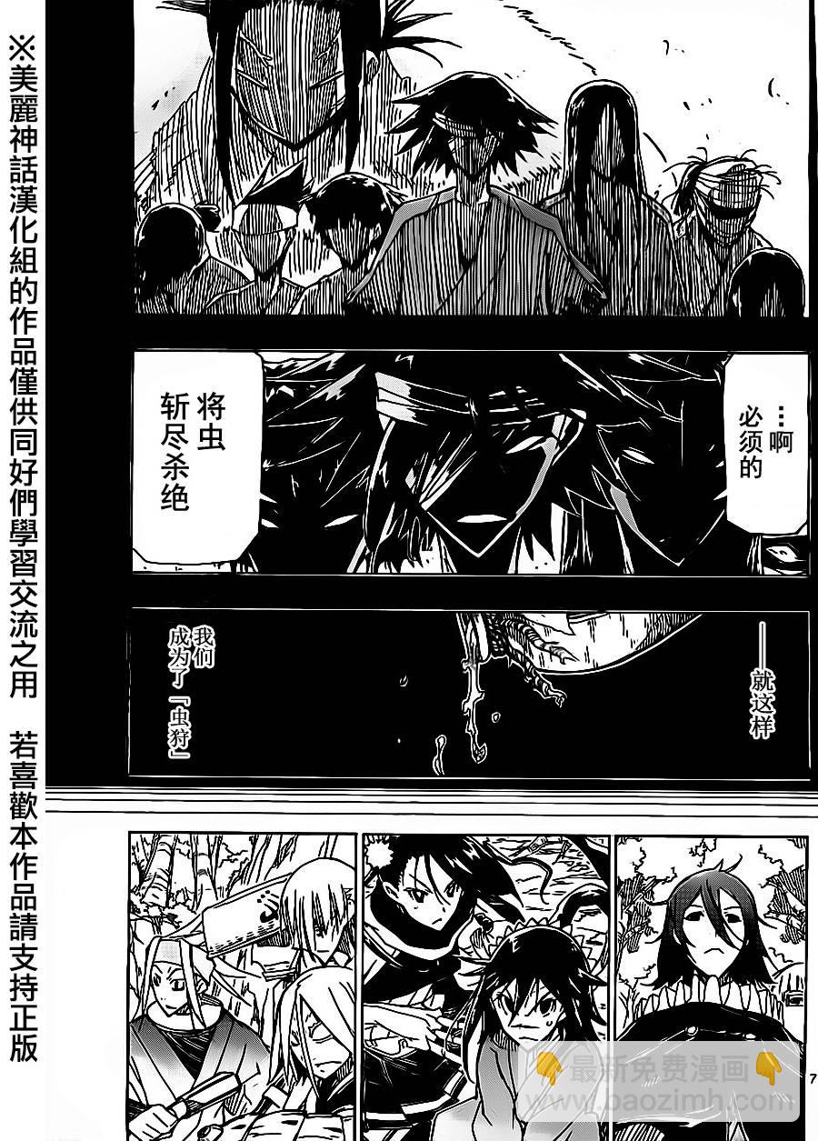 第168话 力与使命6