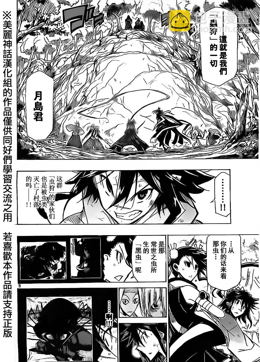 第168话 力与使命7