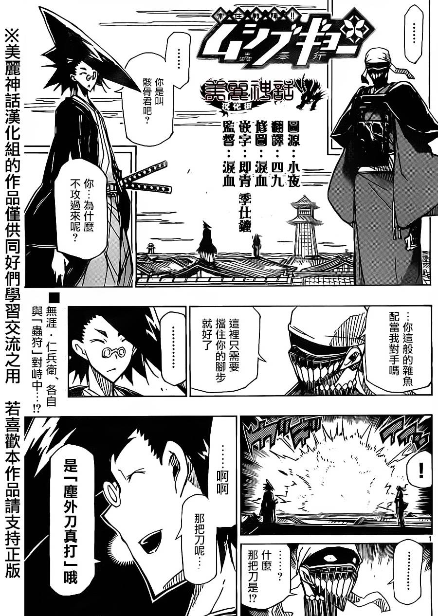 第171话 我不要！！！0