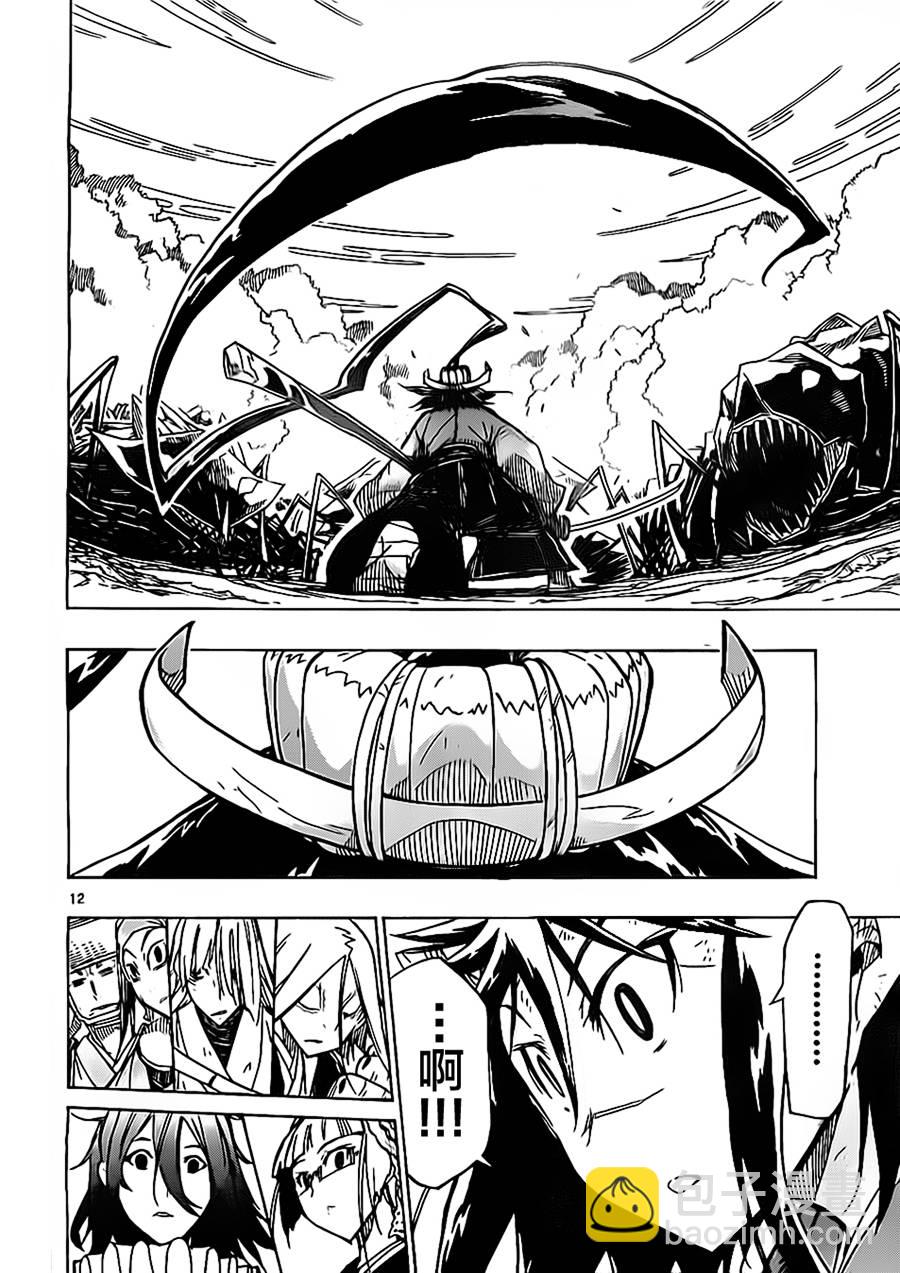 第171话 我不要！！！11