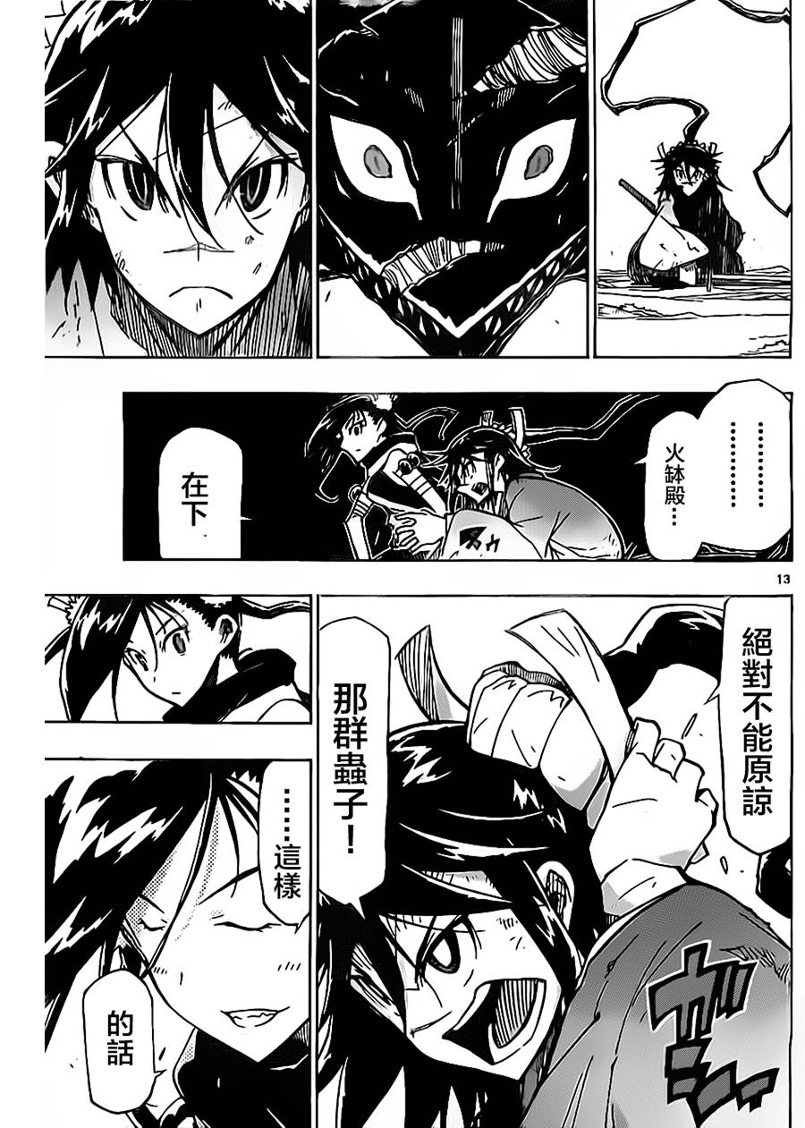 第171话 我不要！！！12